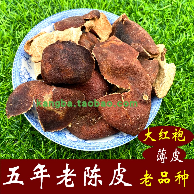 Traditional Chinese Medicine Dried Orange Peel Old Breed Sichuan Great Red Burqa Dried Orange Peel Dry Red Orange Peel Red Orange Peel Red Orange Peel