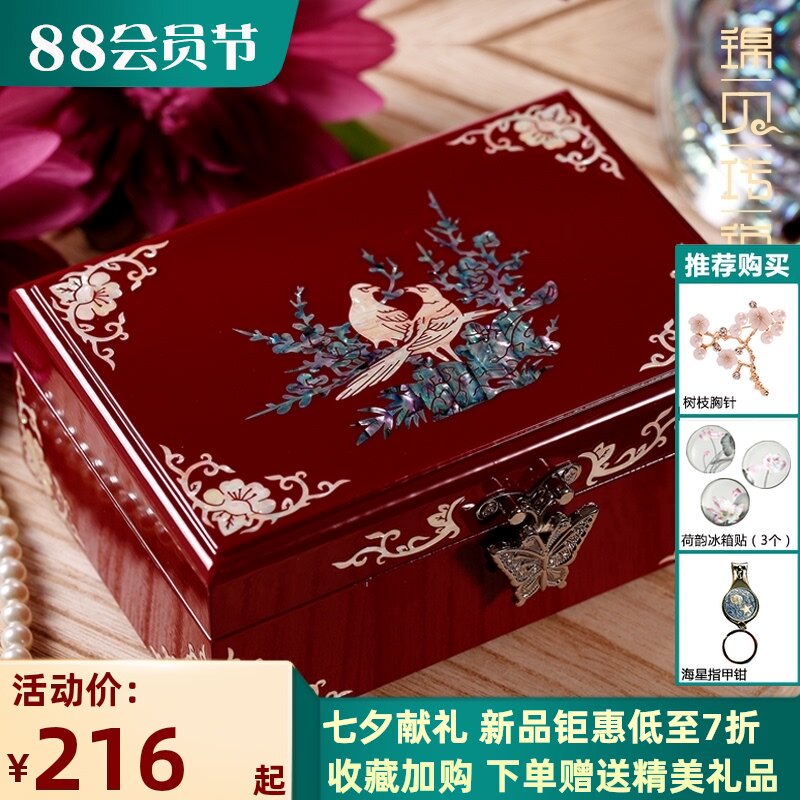 Jinbei legend Luodan lacquerware jewelry box Small solid wood jewelry certificate box Simple European Wedding gift