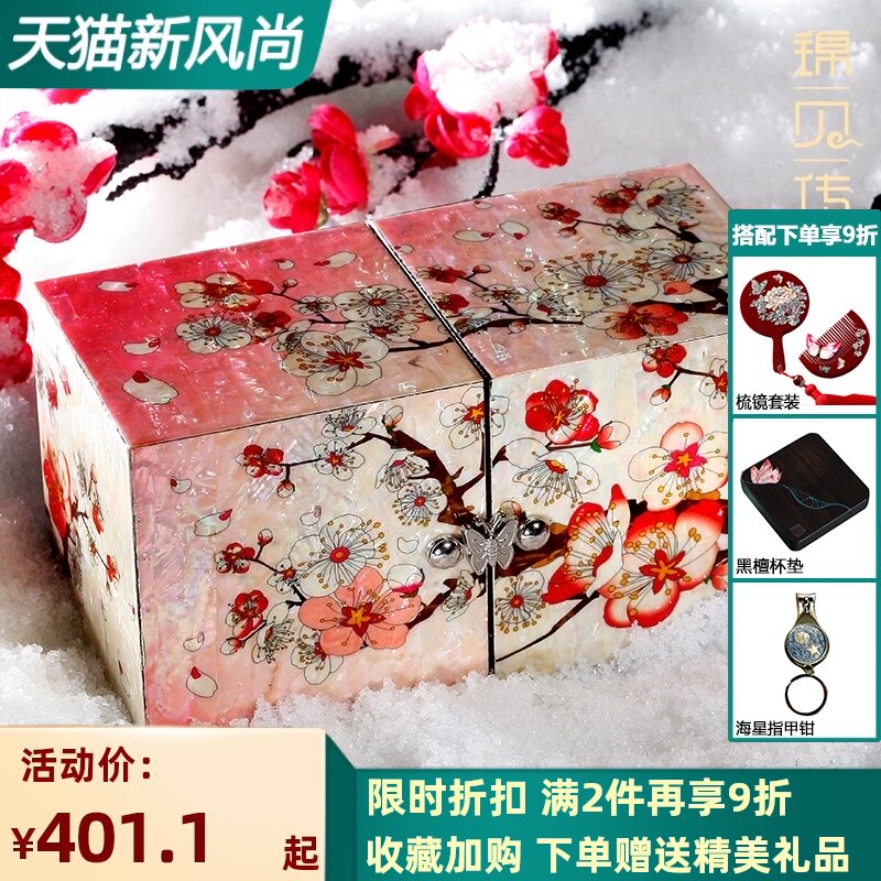 Jinbei legend lacquerware jewelry box Princess European wooden wedding gift Jewelry storage box Princess birthday gift