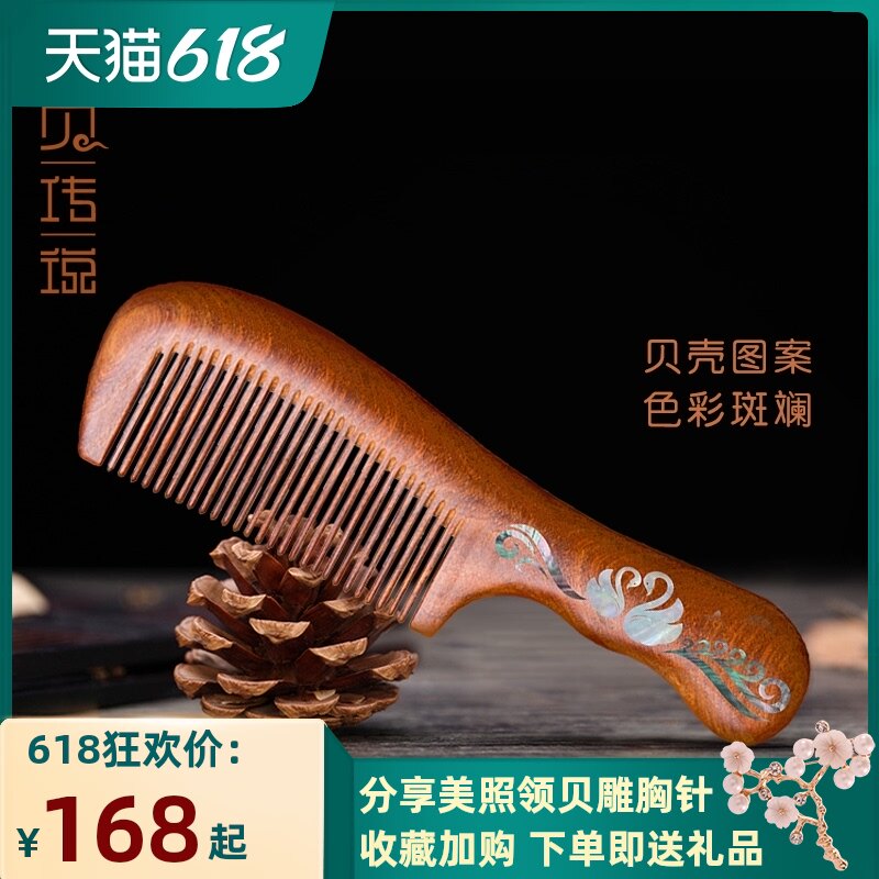 Legend of brocade shell - mother - in - pearl shell wide - toothed gold silk sandalwood comb for parents solid wood home as a birthday gift for his girlfriend