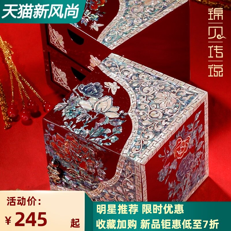 Jinbei legend Luodan lacquerware Wedding gift jewelry box Wooden princess European earrings Necklace Jewelry storage box