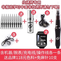 Азиатская и ханксун наслаждайтесь тату -машиной (доставка цвета)