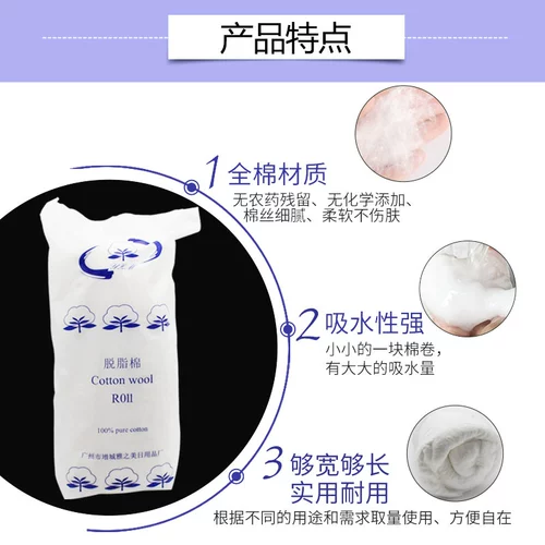 Гигроскопическая вата, хлопковые хлопковые шарики, косметические ватные диски, 300G
