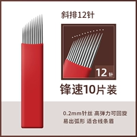 Земляподобные 12 стежков (10 штук и 1 коробки)