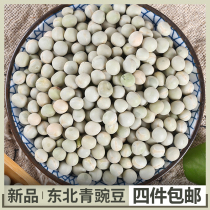 Northeast green pea grain farmers produce their own dried pea seeds raw pea fresh pea whole grain beans 1 kg to eat