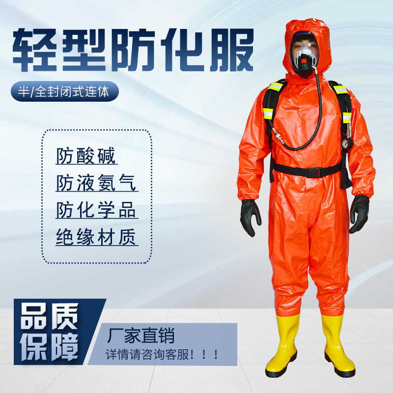 Conjoined fire prevention and chemical ammonia liquid ammonia liquid ammonia light anti-chemical heavy duty heavy anti-chemical wear full seal-Taobao