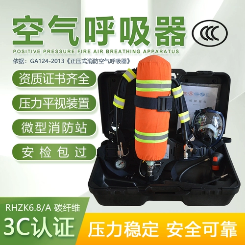 3C Аутентификация RHZK6.8L Положительное давление тип давления. Респиратор пожарного воздуха имеет 3C -сертификат.
