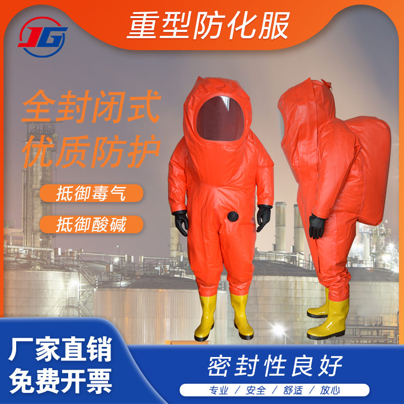 Fire protection chemical protection suit Heavy chemical protection suit one-piece anti-acid and alkali anti-chemical suit fully enclosed chemical protection suit