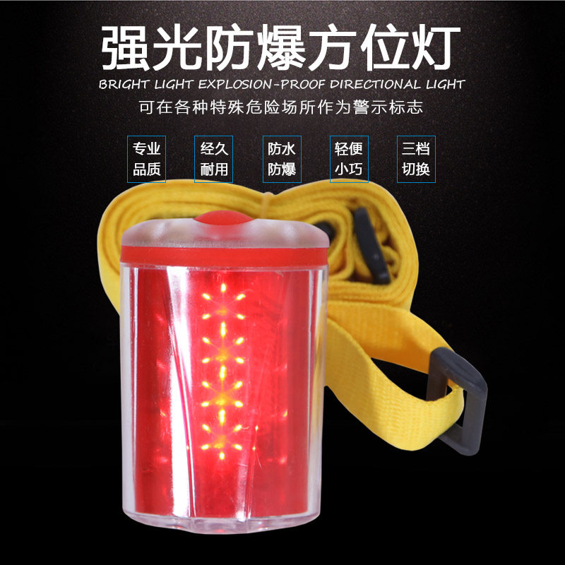 Firefighter rescue device with position light can be non-fire strong light anti-riot led signal light firefighter position