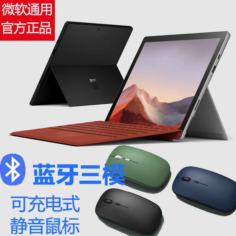 2022 new wireless Bluetooth sliding mouse silent silent rechargeable application Microsoft surface pro8 7laptop4go2 notebook 6 computer book3 male