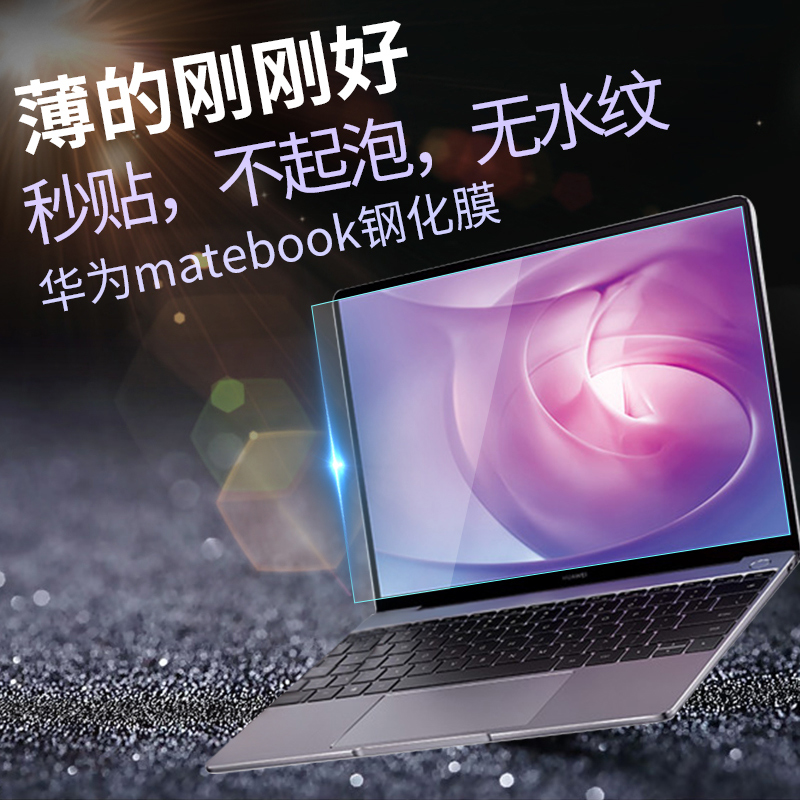 Apply 2022 new Huawei matebook13 Notebook 16 Computer X SCREEN FILM PRO Protection of high-definition steel film d15 Honor magicbook Sharp Dragon version 1