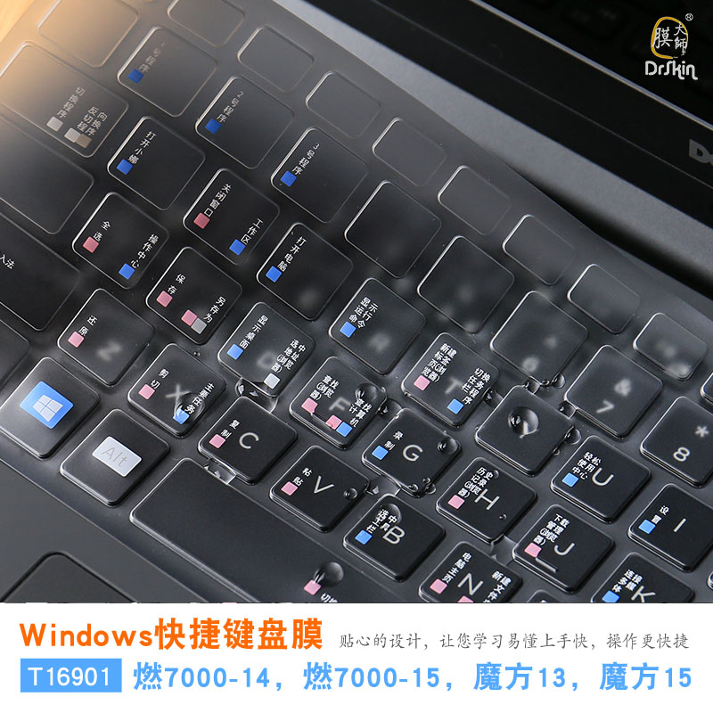 2022 Applicable dell Dell burn 7000 xps13 Inspiron Notebook 14 Computer 15 Keyboard Anti-collision strip film 15 6 inch lit 7000-1