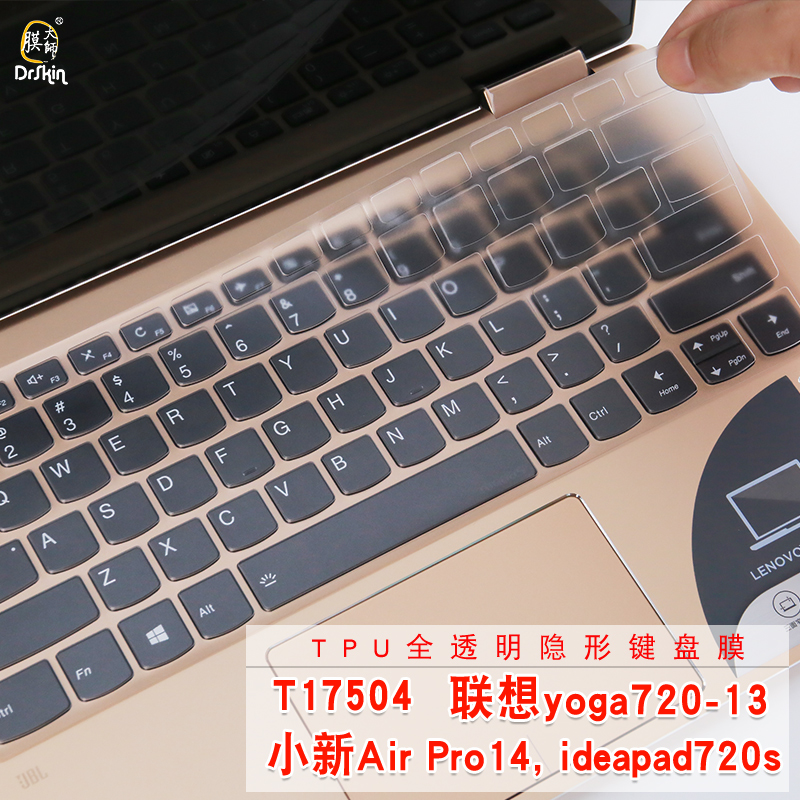 2022 applicable Lenovo little new air13 tide 7000 keyboard film pro14s inch plus notebook 16 computer IdeaPad310s protection anti-dust 15yo