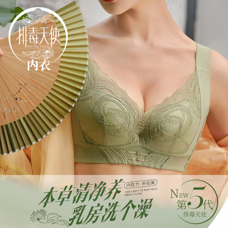 Color Detox Angel Underwear 5Th Generation 5088 Dandelion Herbal Push-Up Anti-Sagging Adjustable Bra