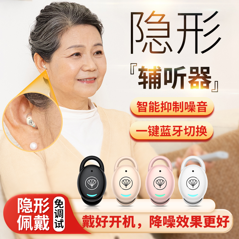 Lightweight Behind-The-Ear Invisible Hearing Aid for the Elderly, Bluetooth Hearing Amplifier, Mini Noise Reduction Single-Ear Lightweight Behind-The-Ear Invisible Hearing Aid for the Elderly, Bluetooth Hearing Amplifier, Mini Noise Reduction Single-Ear