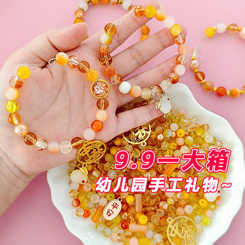 [Mid-Autumn Festival Gift] Glass Beads, Loose Beads, Mixed Material DIY for Boys and Girls LAOSHU Bracelet Necklace Accessories