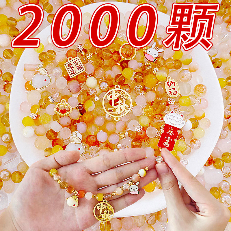 【Kindergarten Activities】9.9 Mid-Autumn Festival Beading DIY Bracelet Necklace Hairpin Materials Children's Beading Toys 【Kindergarten Activities】9.9 Mid-Autumn Festival Beading DIY Bracelet Necklace Hairpin Materials Children's Beading Toys