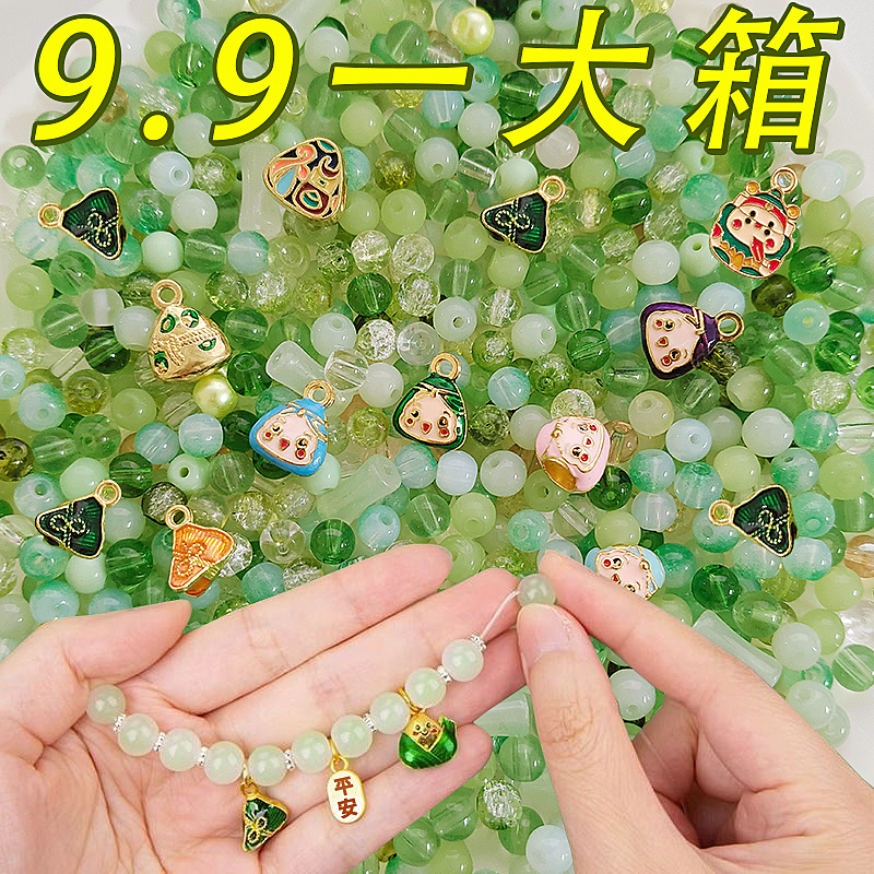 【6-10Mm】Dragon Boat Festival Children's DIY Beading Kit Bracelet Necklace Loose Beads Jewelry