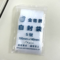 Golden tangerine card 5 thickened self-proclaimed bag PE transparent self-proclaimed packaging bag Jiang Zhejiang and Anhui full 100