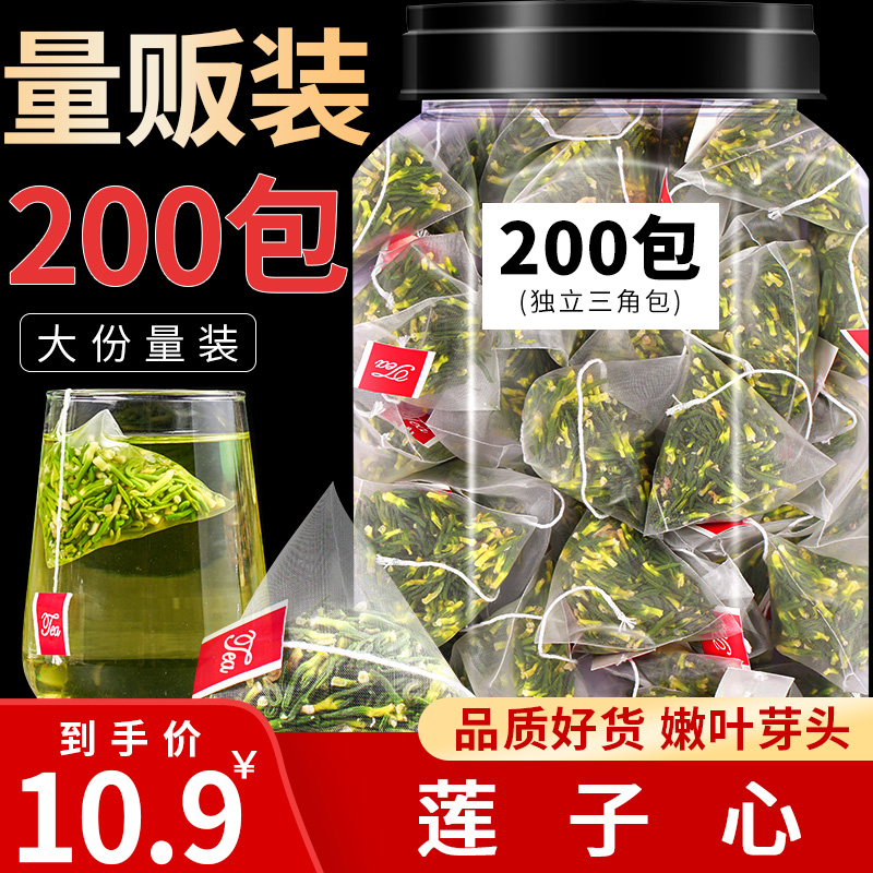 Lotus Seed Core Lotus Seed Core Tea Dry Goods 500g T Grade Bubble Water Raising Raw Tea Triangle Bag Fresh Flagship Store 