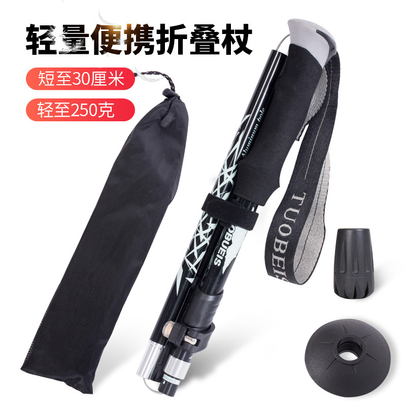 Cool outdoor multi-function climbing stick men and women folding ultra-light and ultra-short telescopic climbing stick crutches and equipment