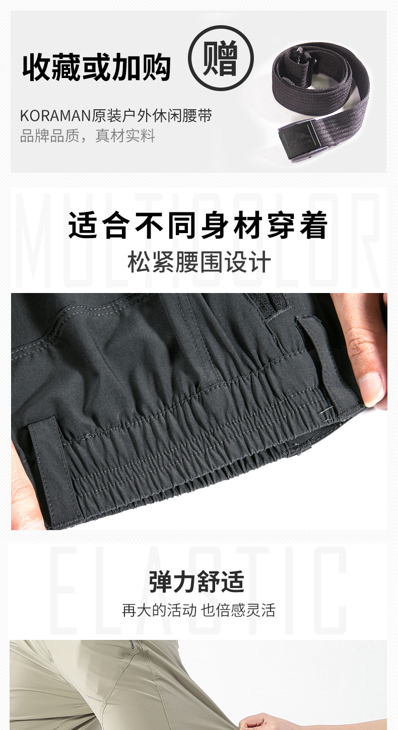 酷然户外 男女夏季薄款弹力速干裤 16°冷感 图6