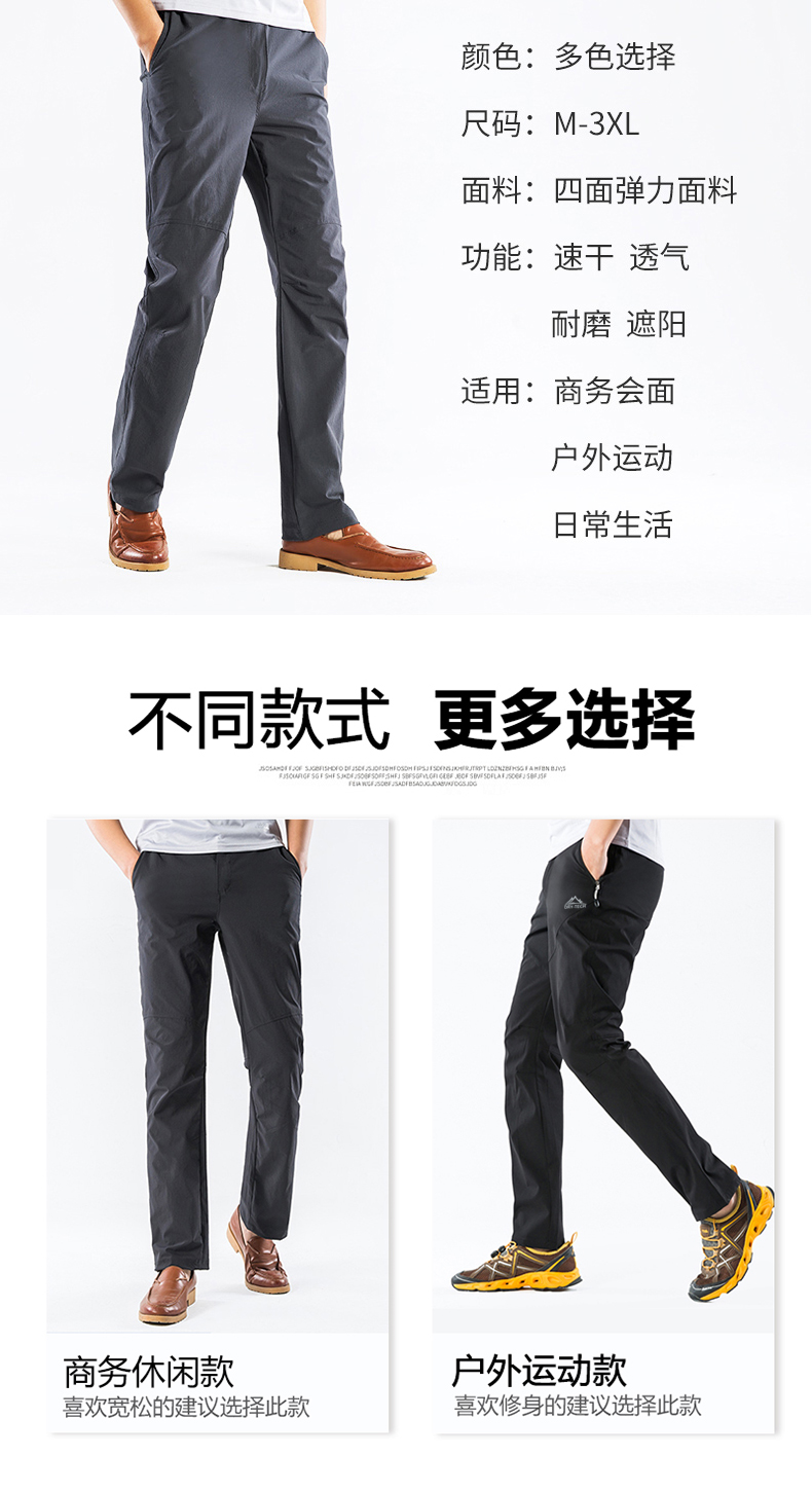 酷然户外 男女夏季薄款弹力速干裤 16°冷感 图10
