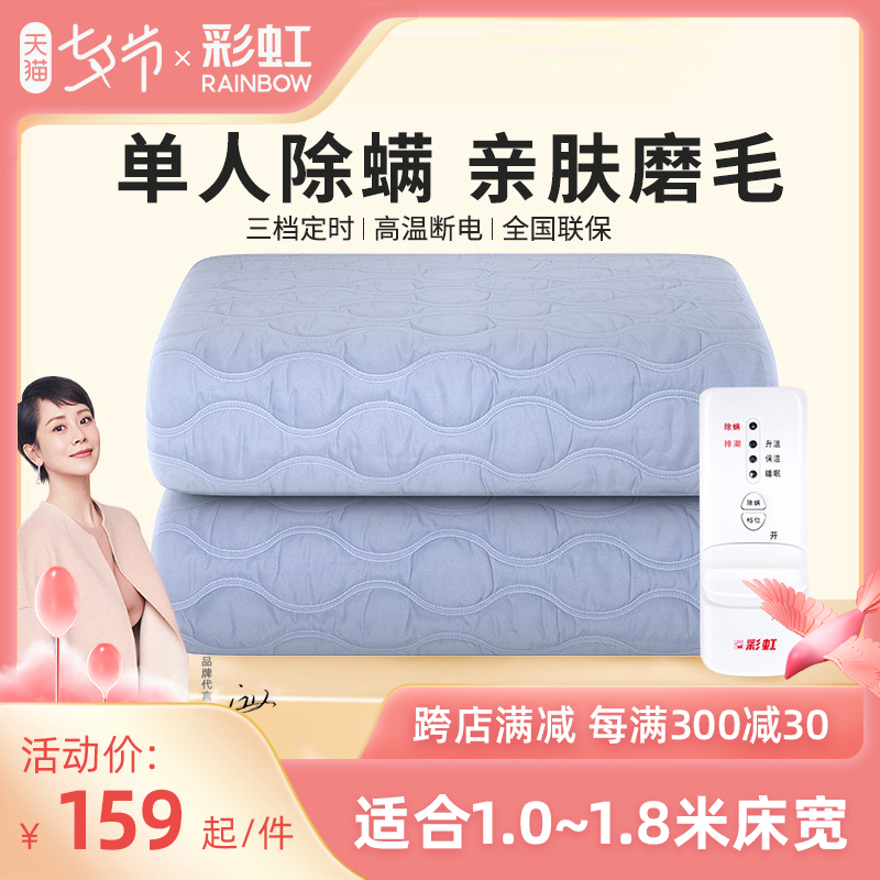 Rainbow Electric Blanket Single Except Mites Children Seniors Students Double Home Safe Thick Electric Blanket Official Flagship Store