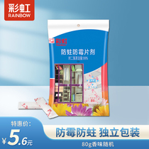 Rainbow Wardrobe Anti-mould Anti-erosion Tablets 80g Lavender Scented Clothes Anti-erosion R5318 Official Flagship Store