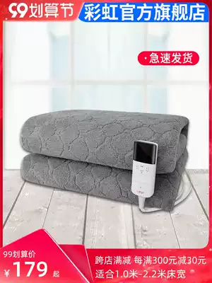 Rainbow electric blanket double cut home temperature regulating flannel student dormitory official flagship store electric blanket single