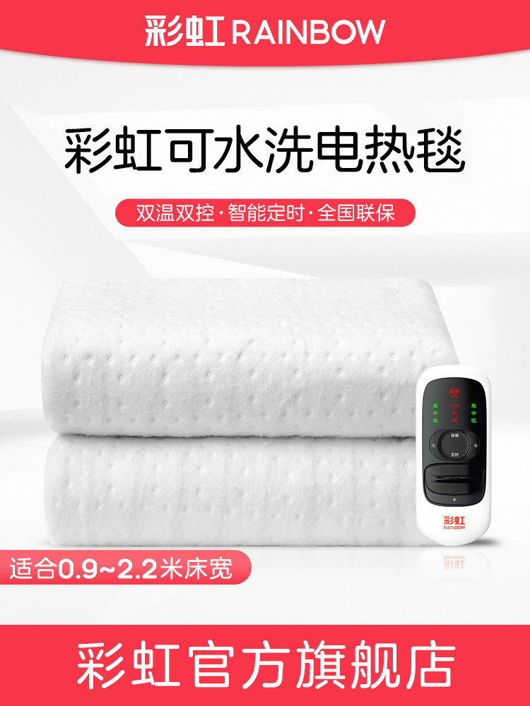 Rainbow Electric Blanket, Double Control for Two People, Single-Person Safe Home Use, Timed Electric Mattress, Washable, Official official store Genuine Product