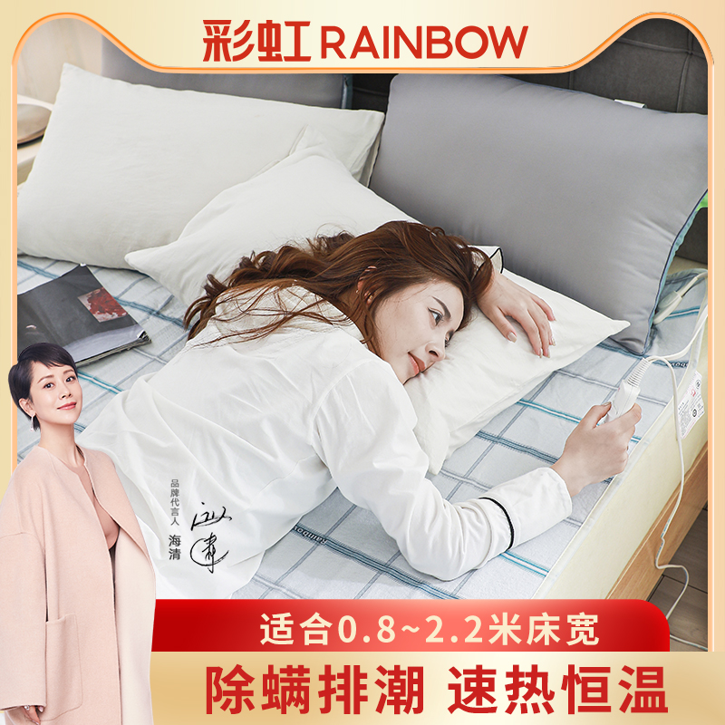 Rainbow electric blanket double double cut thermoregulation electric blanket electric blanket Home Enlarged Bed Bar Official Flagship Store