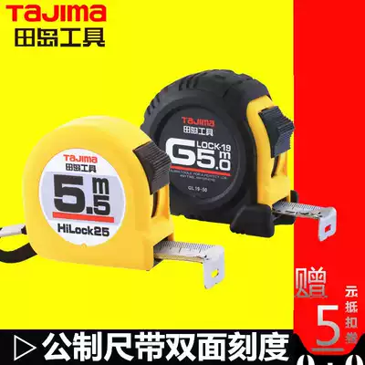 Japan Tajima coil ruler Precision steel coil ruler 5 meters 3 meters 5 5 meters 7 5 meters 10 meters Small steel coil ruler 3 5 meters circle ruler
