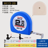 2 метра двойной HI1320