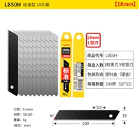LB-50H (18MM)