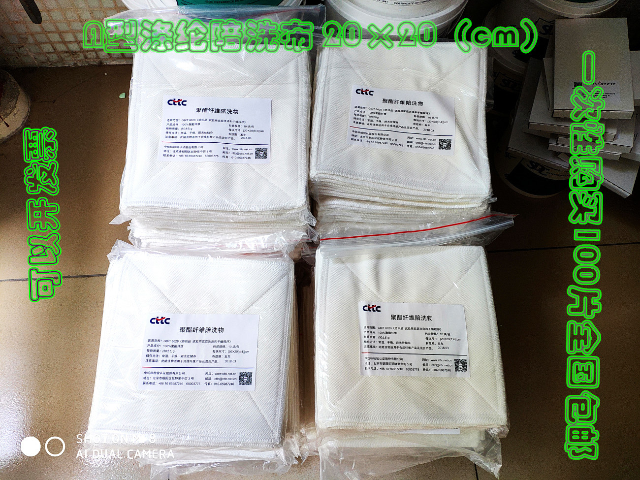 A型陪洗布 涤纶国标伴洗布 YG089  ISO6330缩水率  聚酯陪洗布