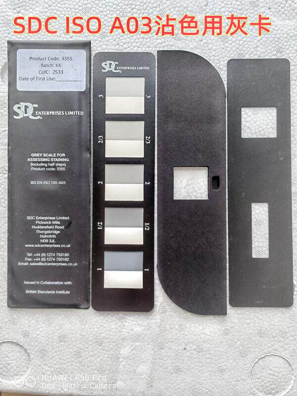 SDC ISO105 A03标准沾色灰卡SDC沾色灰色标ISO粘灰卡原装沾色灰卡