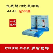 Scud 70g A4A3 chống in giấy sao chép Tài liệu văn phòng 500 tờ