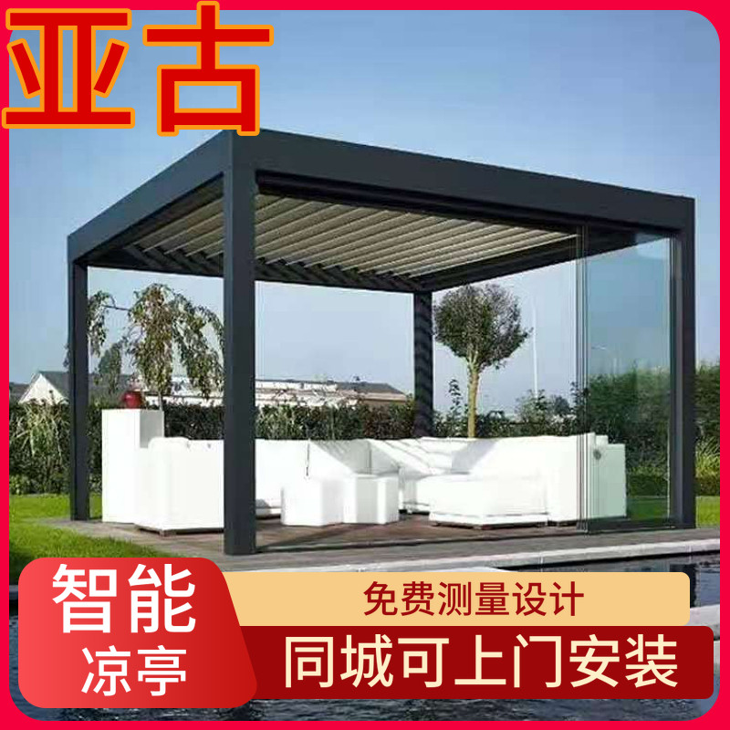 Outdoor Electric Pavilion Courtyard Awning Aluminum Alloy Garden Villa Open Outdoor Automatic Telescopic Greenhouse