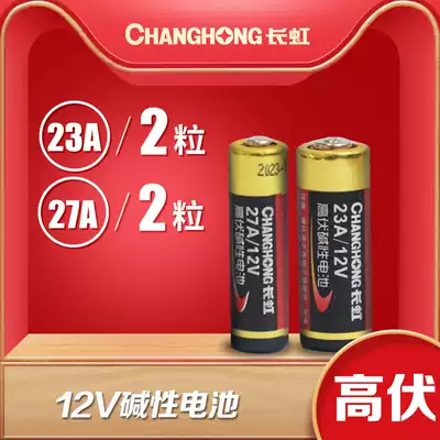 Changhong 23A 27A 12V battery garage roller shutter gate locomotive access control chandelier remote control high Volt battery