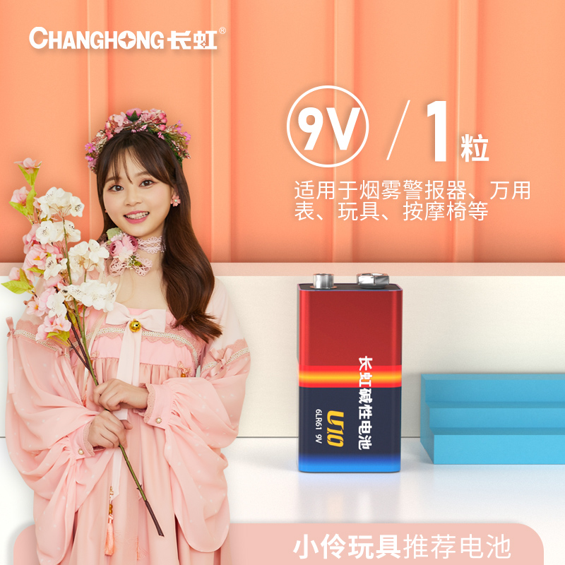 Long-iridescent 9V alkalis battery 6LR61 Wanting with electricity meter Smoke alarm block Lamination Nine Volt Battery 1 Grain Card Clothing