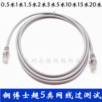 Dr. Copper Super Class 5 computer network cable finished all copper network jumper FLUKE test 1 m 3 m 5 M 10 m