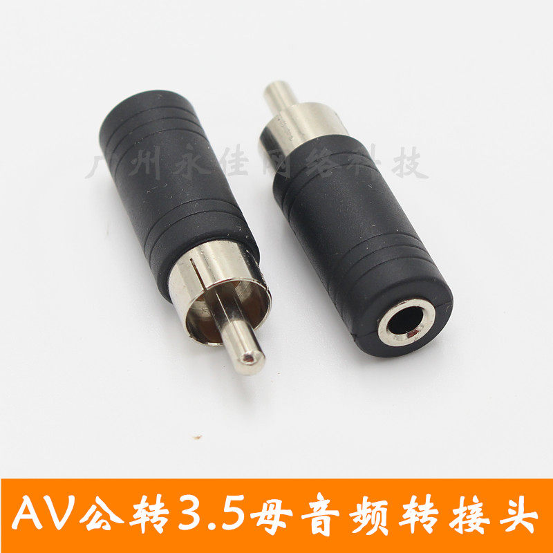 Spot 3 5 mother-to-AV 3 5-to-lotus 3 5 mother-to-lotus head 3 5-hole transfer AV public audio adapter