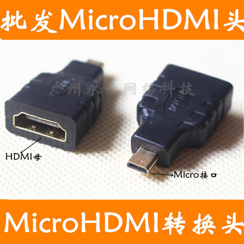 Gold plated high-definition Microhdm to HDMI mother i adapter mobile phone XT800 mb810 HTC P990 A500