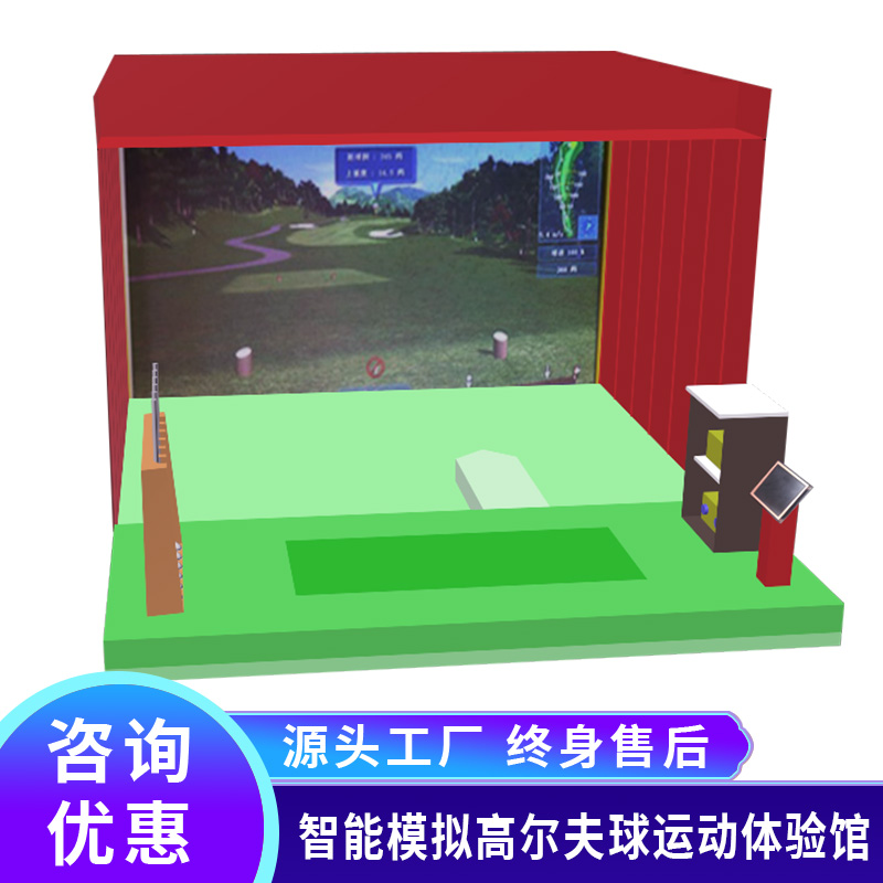 Indoor golf intelligent simulator experience hall sports venue project interactive large-scale entertainment equipment factory
