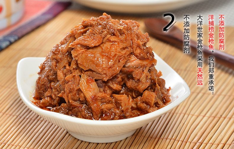 豆豉金枪鱼罐头-详情_05.jpg