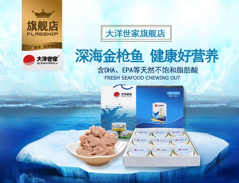 Sanwei Golden Tuna Gift Box-details_01.jpg
