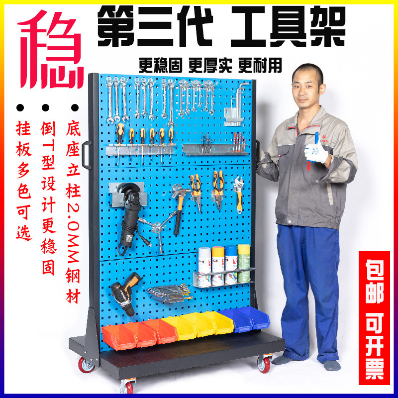 Tool rack removable hardware warehouse factory auto repair shop workshop tool material hole board finishing storage rack