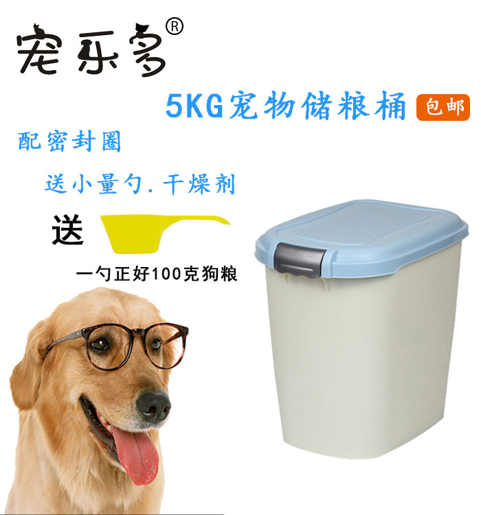 Pet Ledo dog food bucket 5KG pet food storage bucket sealed moisture-proof cat food bucket household insect-proof airtight storage food