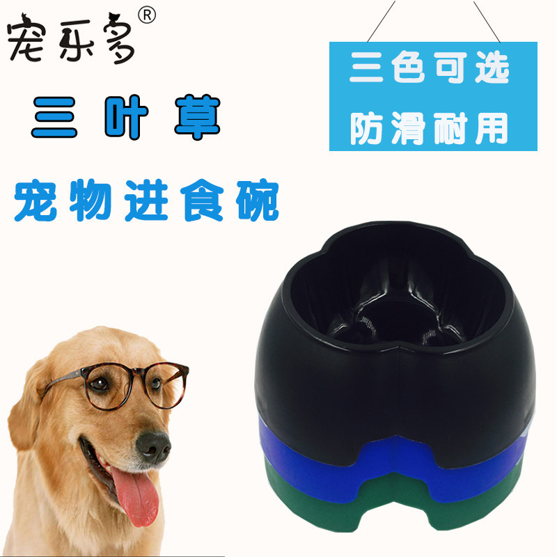 Pet Ledo export quality clover pet bowl durable non-slip small and medium-sized dog pet dog bowl grain water basin